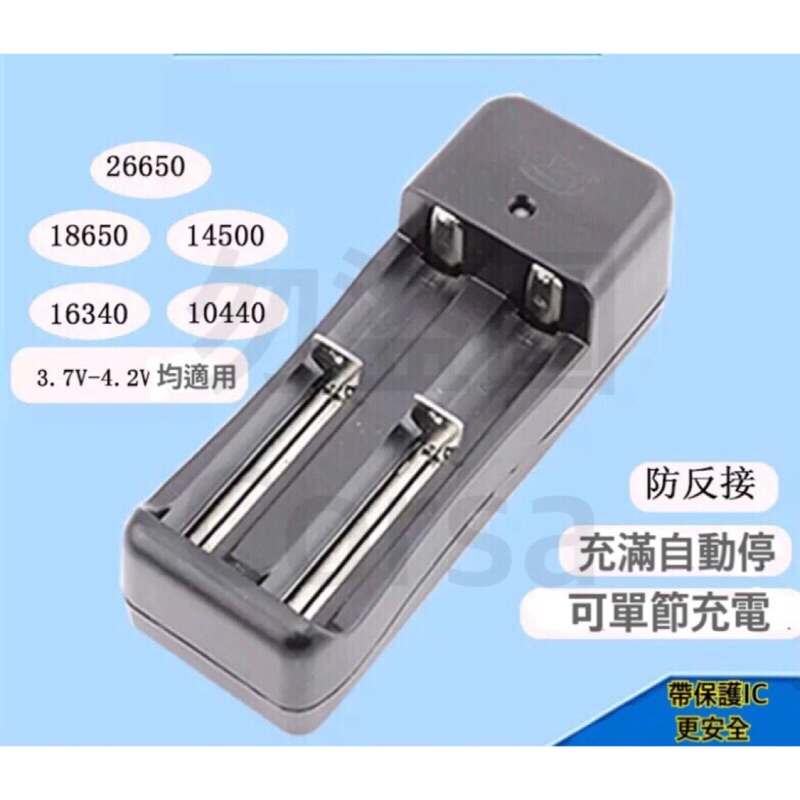 充電器  18650智能鋰電池充電器  防裝防燒毀  智能保護 4.2V3.7V萬能充