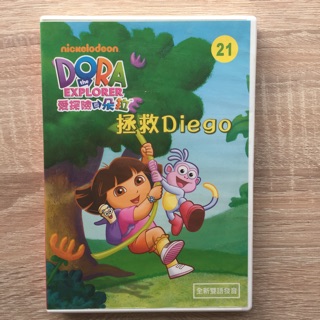 愛探險的Dora朵拉 拯救Diego 二手DVD