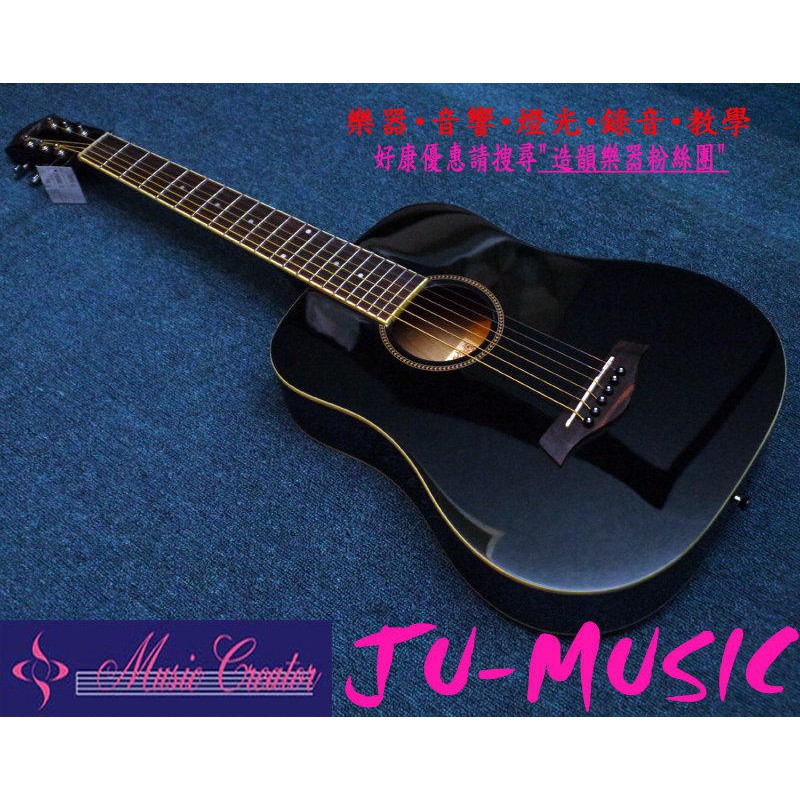 造韻樂器音響- JU-MUSIC - BABY 黑色 旅行 民謠 小吉他 附琴袋 (Taylor 型 )