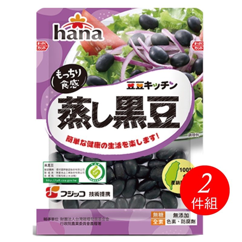 【聯夏】hana蒸黑豆(65g/包) ~2入特惠組
