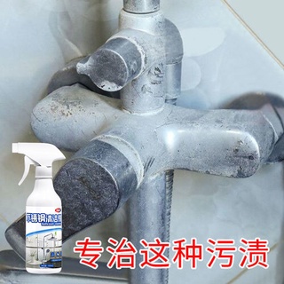 【店主推薦】不銹鋼清潔劑家用強力去汙除水垢除銹電梯水龍頭拋光增亮清洗神器