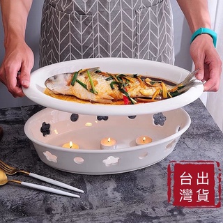 魚盤 陶瓷盤 台灣出貨 保溫魚盤 造型盤 鮮魚盤 炒菜保溫盤 蛋型保溫魚爐組