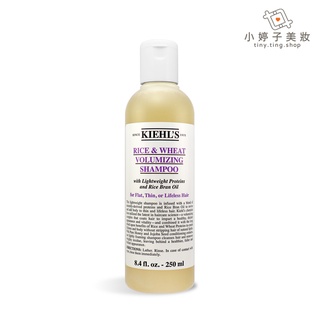 Kiehl's 契爾氏 米麥蛋白豐盈洗髮精 250ml 小婷子美妝