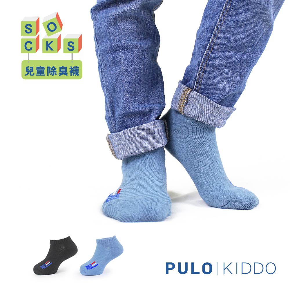 PULO-穿立淨除臭氣墊兒童裸襪 | KID-XL (16-18cm) 全襪厚底氣墊 兒童襪 除臭襪 機能 厚底包覆