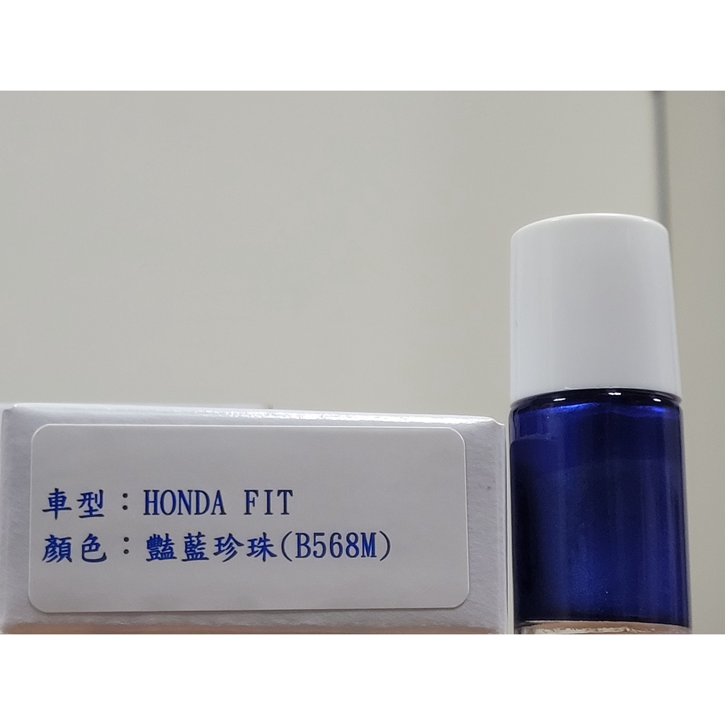 ＜名晟鈑烤＞艾仕得Cromax原廠配方點漆筆.補漆筆 HONDA FIT　顏色：豔藍珍珠(B568M)