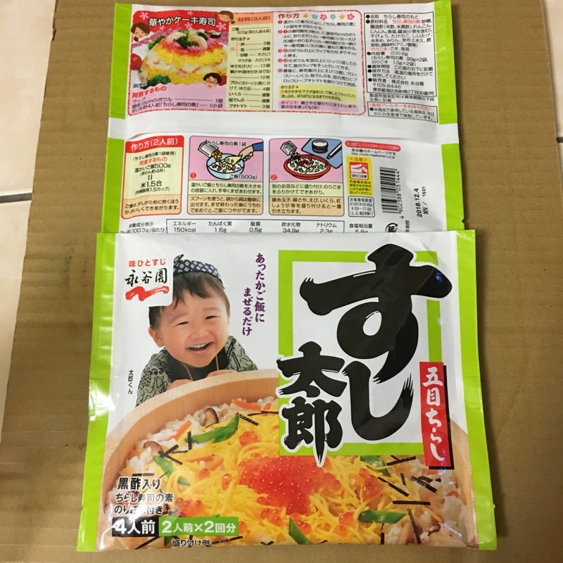 現貨・日本 永谷園 壽司太郎 散壽司 調味包