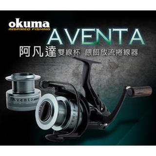 【免運費】釣具🎣臺灣公司 寶熊 OKUMA AVENTA 阿凡達 捲線器 路亞 磯釣 海釣 釣魚 紡車輪 小烏龜