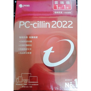 PC-cillin 2022 雲端版