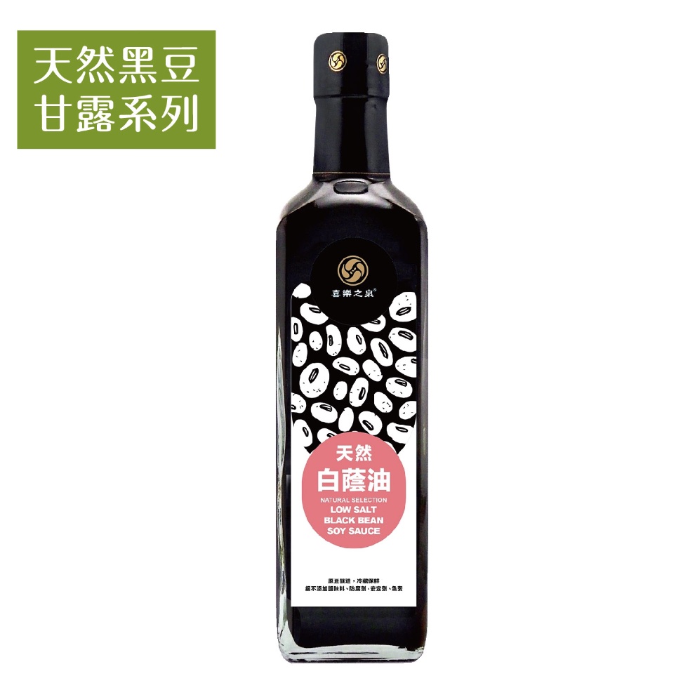 【現貨】【喜樂之泉】黃豆醬油 黑豆醬油 素蠔油 黑豆白蔭油 500ml