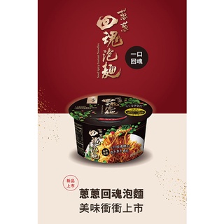 回魂麵 優惠推薦 2021年12月 蝦皮購物台灣