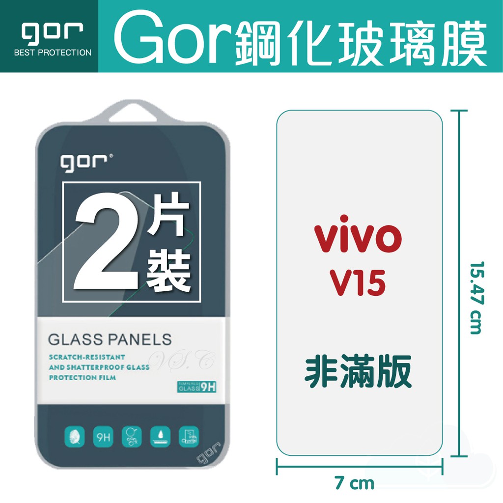 GOR 9H VIVO V15 鋼化玻璃保護貼 步步高 v15 全透明非滿版保護貼 2片裝