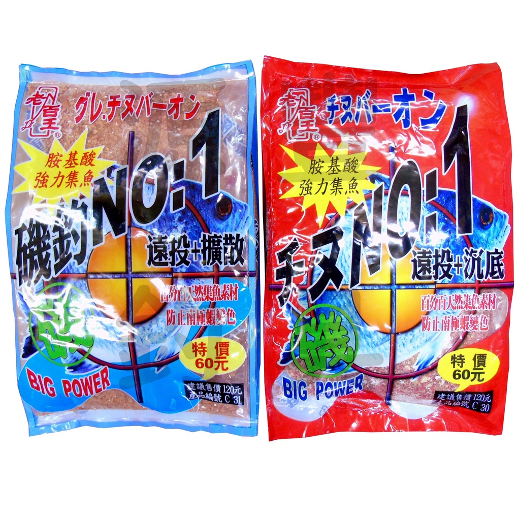 源豐釣具 老百王 銷售NO1 海釣誘餌 A撒粉 磯釣NO1 紅/藍可選 磯釣 誘餌 海釣 紅千又 藍千又 磯奴誘餌