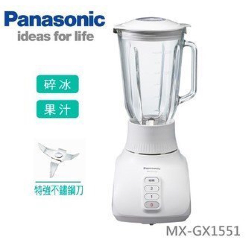 威電器有限公司 - 國際 Panasonic 1.5公升 不鏽鋼刀 果汁機 MX-GX1551