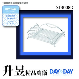【升昱廚衛生活館】Day&Day-ST3008D #304桌上型置物架 超商/宅配免運費