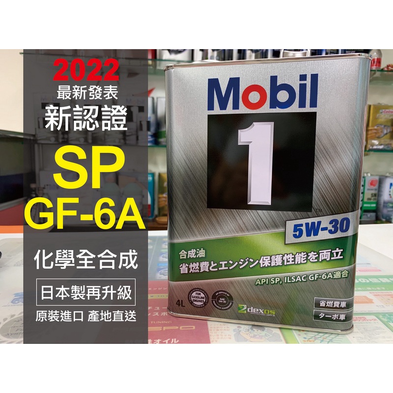 Mazda 機油 油品優惠推薦 汽機車零件百貨22年1月 蝦皮購物台灣