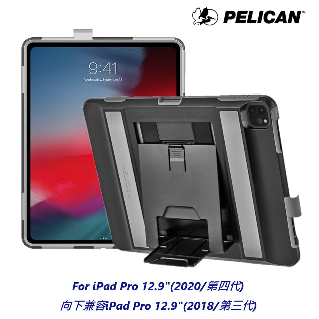 美國PELICAN iPad Pro11" / Pro12.9" (2020/2018) Voyager軍規防摔保護殼