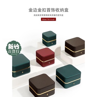 新品🥇輕奢歐式戒指盒 首飾盒 婚禮珠寶店項鍊手鍊手鐲 包裝盒 禮物盒 子