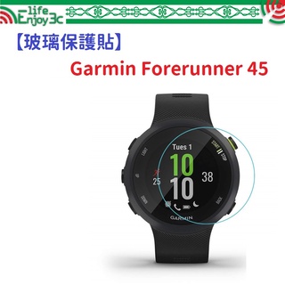 EC【玻璃保護貼】Garmin Forerunner 45 智慧手錶 高透玻璃貼 螢幕保護貼 強化 防刮 保護膜