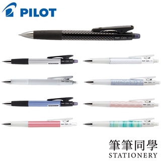 〚筆筆同學〛百樂PILOT 芯動自動鉛筆 Opt. 0.5 HOP-20R 搖搖筆 自動筆 自動鉛筆 鉛筆 筆夾