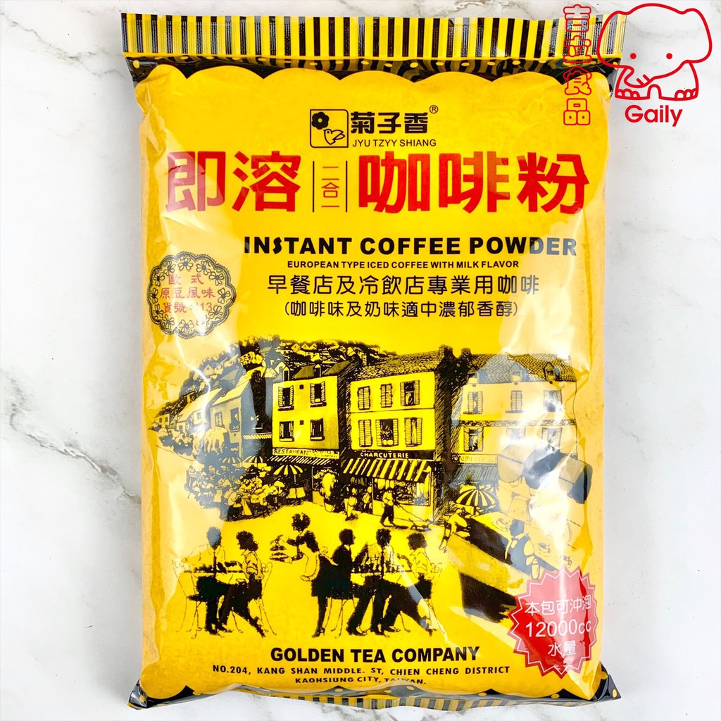 (二合一)即溶咖啡粉
