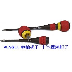 日本製 VESSEL NO.2200 棘輪起子 螺絲起子 螺絲批 螺絲刀十字 150mm (紅色握柄)