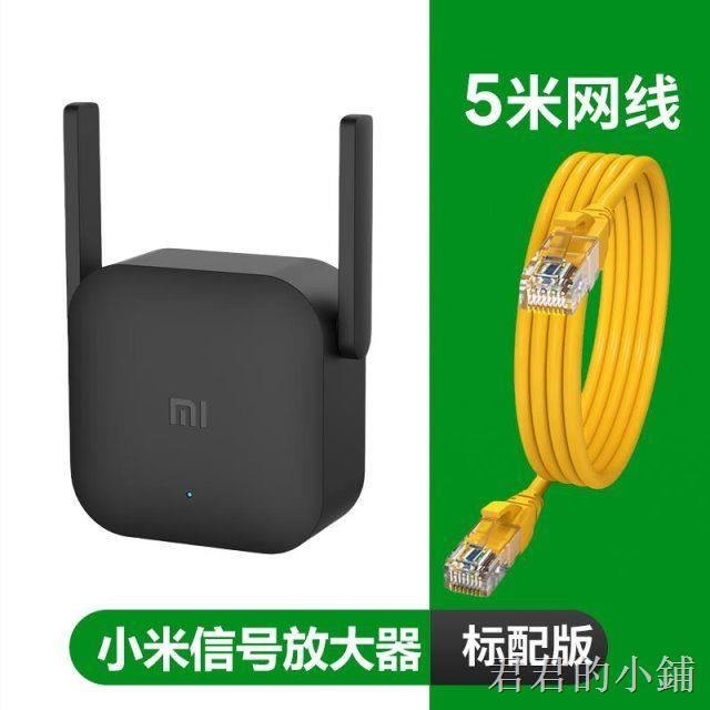 小米wifi擴大器☍❡小米WiFi放大器PRO無線增強wife信號家用路由中繼接收擴大加強擴