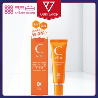 明色 維他命Cvita美白精華液30g