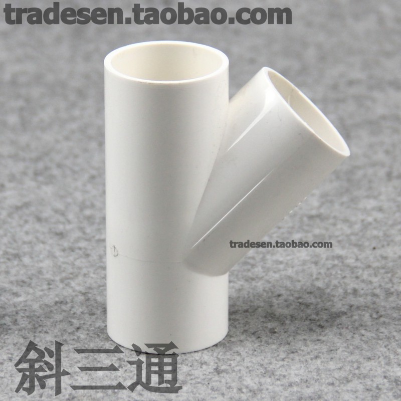 Pvc Y型三通的價格推薦 - 2020年12月| 比價比個夠BigGo