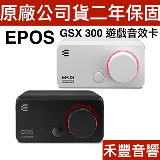 EPOS｜Sennheiser GSX 300 GSX300 7.1虛擬環繞外接音效卡 官方授權店