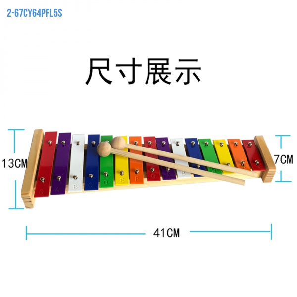 新款兒童手敲琴木琴15音鋁片鋁板琴專業打擊樂器學生寶寶益智音樂玩具