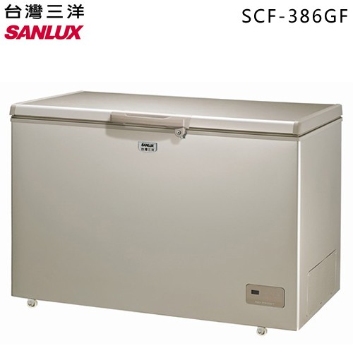SANLUX 台灣三洋 ( SCF-386GF ) 386公升 上掀式無霜冷凍櫃
