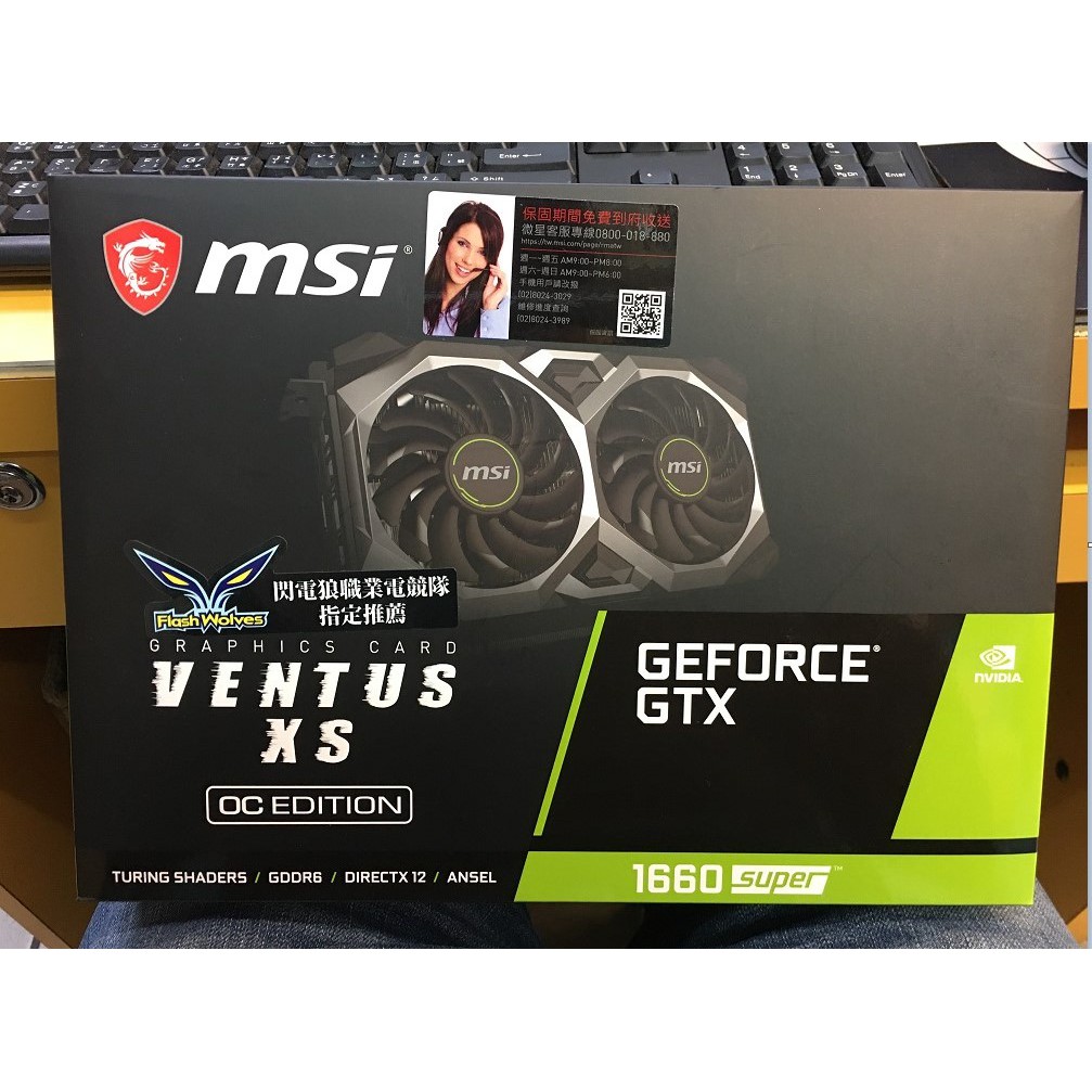 MSI GEFORCE GTX 1660 SUPER VENTUS XS OC EDITION(限量一張、今年三月新卡)