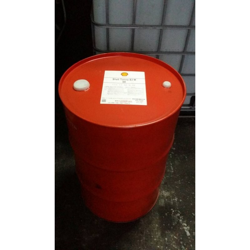 【殼牌Shell】Tonna S3 M 68，機床/液壓及滑軌兩用油、200公升裝【滑道/液壓-系統共用】