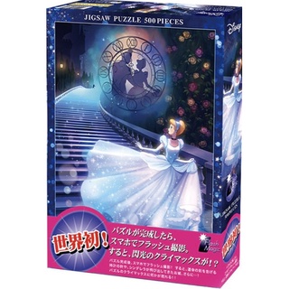 日本進口迪士尼拼圖500片 灰姑娘 仙度瑞拉 魔法閃耀的瞬間（拼圖完成後使用閃光燈拍照會有特殊圖案顯示在相片上）
