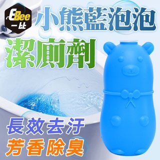 藍泡泡 藍熊 清潔劑 馬桶清潔 清潔泡泡 馬桶除臭 除臭清潔 小熊 小熊泡泡 清潔 衛浴清潔