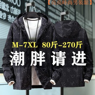 【臺灣現貨】大尺碼外套男生 連帽外套 薄外套 加大尺碼男裝春秋加肥大碼外套男夾克上衣韓版青年學生【亮亮時尚男】