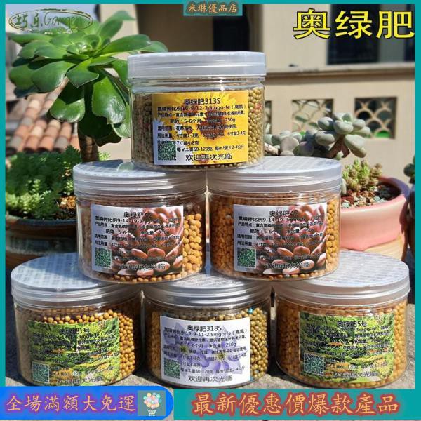 Peace 熱賣 多肉肥料奧綠肥a2顆粒緩釋肥盆栽植物肥料花肥料顆粒肥料 蝦皮購物