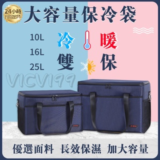 【現貨】保冰袋保溫袋保冷袋大容量車用保冰袋陽離子鋁膜鋁箔珍珠棉四方冰包保溫包保鮮外賣箱便當午餐包大容量16L 25L