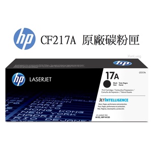 HP CF217A 原廠碳粉匣 17A【適用】M102w / M130a / M130nw / M130fn