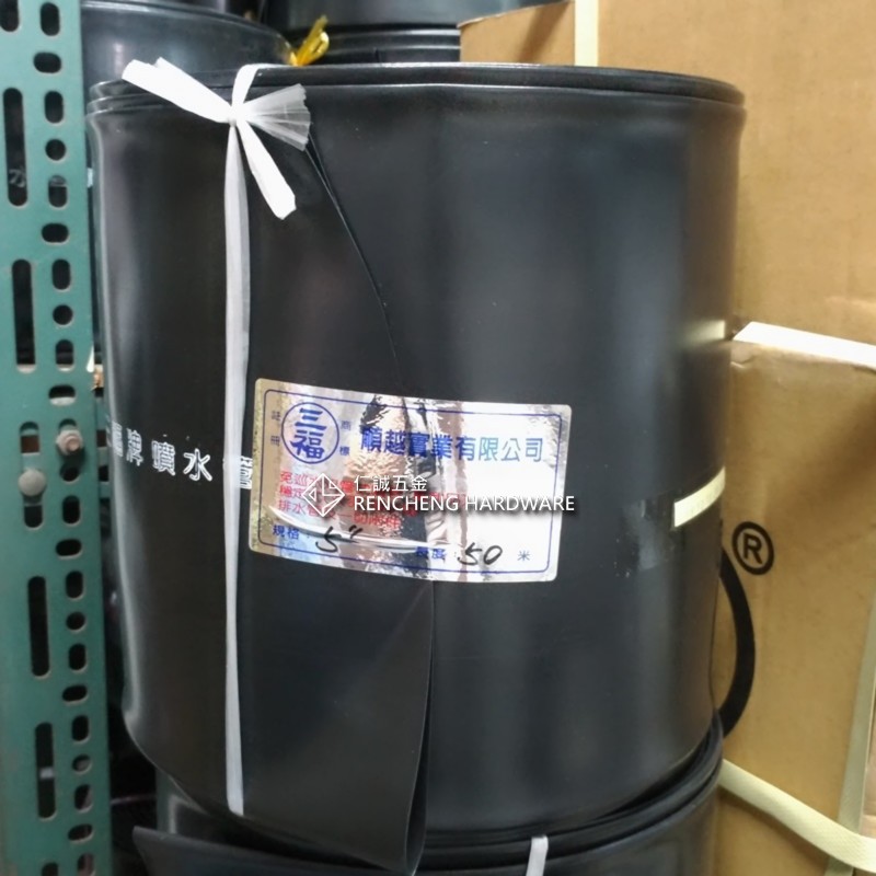「仁誠五金」三福牌 5"排水帶 台灣製 50米長 抽水機專用 黑色灌水帶 另售噴水帶.噴水管