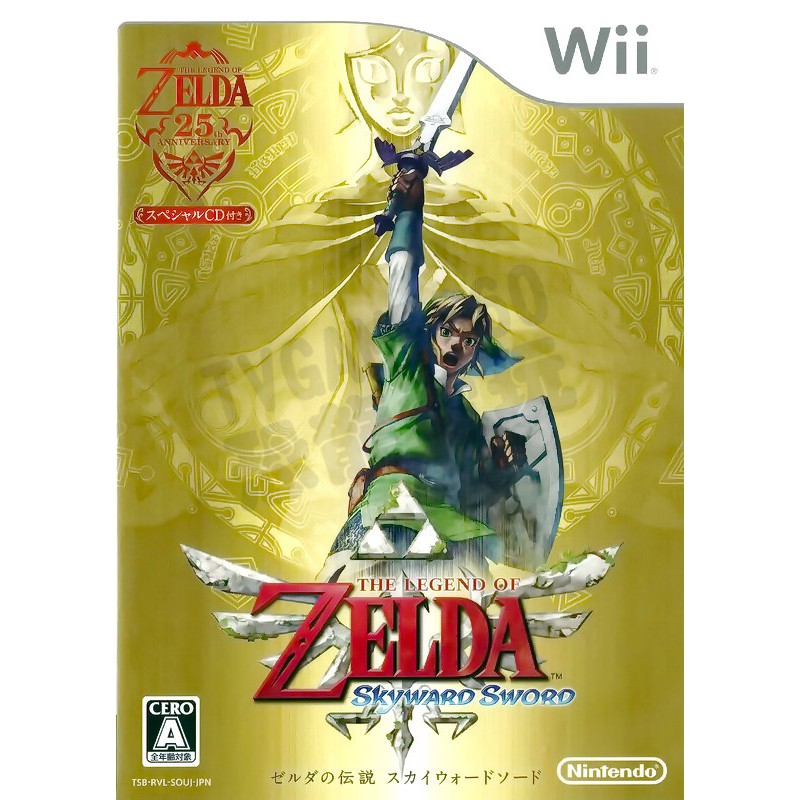 【全新未拆】WII 薩爾達傳說 禦天之劍 天空之劍 SKYWARD SWORD  日文版 日本機專用【台中恐龍電玩】