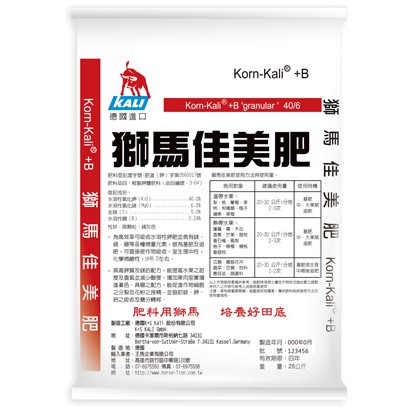 獅馬土壤肥料 - 獅馬佳美肥