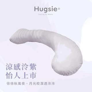 【枕套單售】Hugsie接觸涼感枕套【涼感】替換枕套✪ 準媽媽婦嬰用品 ✪ 好喜