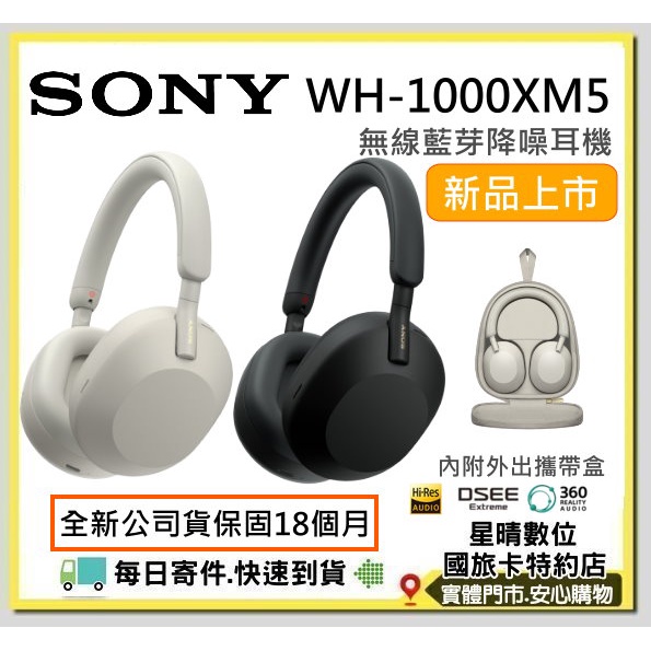 公司貨SONY WH1000XM5 WH-1000XM5 WH1000 XM5無線藍芽降噪耳機WH1000XM6