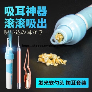 【涵香兒百貨】日本現貨掏耳朵神器大人兒童電動挖耳勺摳吸耳屎潔耳器吸耳垢發光柔軟艾怡