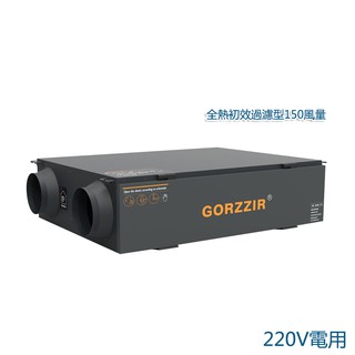 5Cgo 中央室內新風系統/新風機家用全熱交換器空氣凈化PM2.5換氣機220V含稅 t560150279229