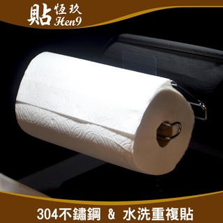 好市多Costco 廚房紙巾架 304不鏽鋼無痕掛勾 可重複貼 臺灣製造 餐巾紙架 捲筒衛生紙架