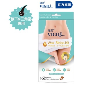 【VIGILL 婦潔】 法式柔密除毛貼片組-私密區專用(私密處除毛 夏日除毛必備)-男女性私密VIO除毛