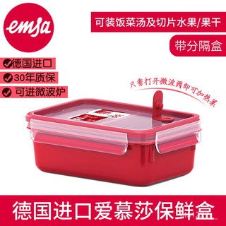 德國進口emsa愛慕莎保鮮盒耐熱塑料飯盒上班族分隔微波爐便當盒 wU7X