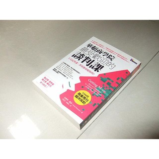 二手非全新m ~華頓商學院最受歡迎的談判課 先覺 9789861341767 側面黃斑